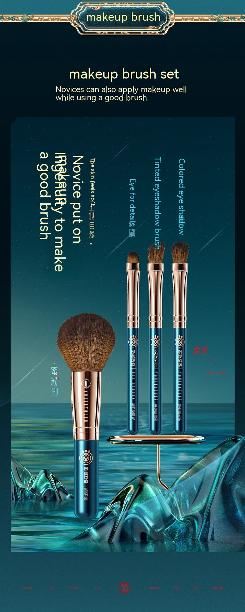 Yan Fengyun Oosterse make-upartikelen Make-upset 22-delige set
